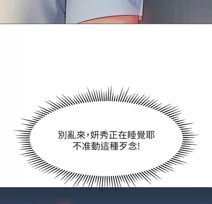 女儿闺蜜都归me 年轻时曾是偶像歌手无休漫画,第117话2图