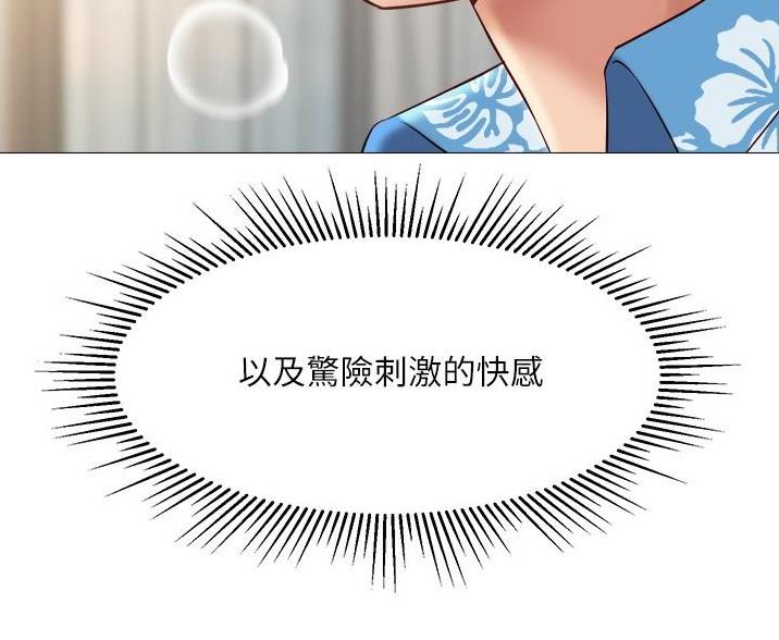 女儿闺蜜都归ME 年轻时曾是偶像歌手完整版漫画,第71话2图