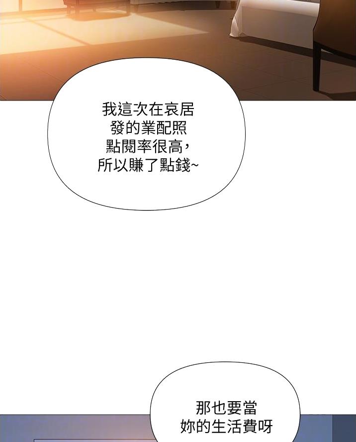 女儿闺蜜都回归漫画免费观看漫画,第96话2图