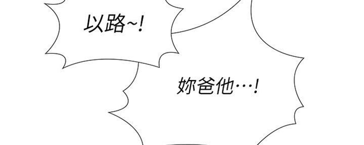 女儿闺蜜都归me动画漫画,第17话1图