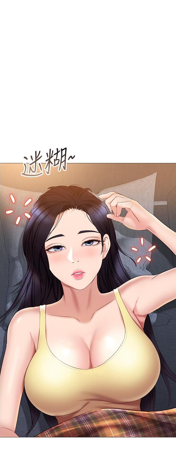 女儿闺蜜都追我了漫画,第76话1图