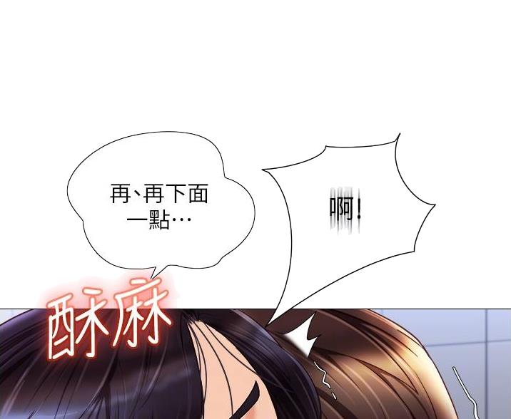 女儿闺蜜都归me彩虹漫画,第107话1图