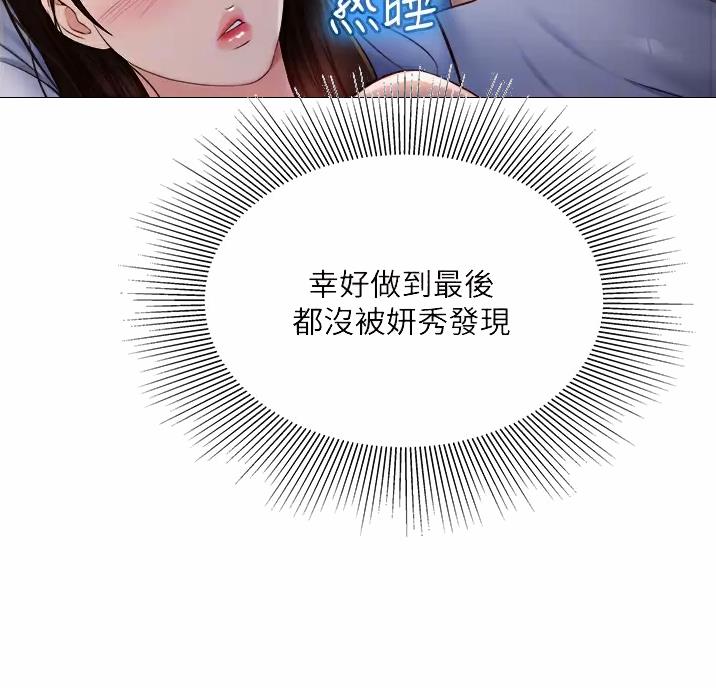 女儿给买的感冒药漫画,第117话1图