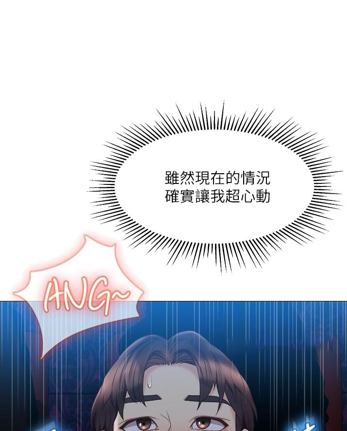 女儿闺蜜都归me漫画在线阅读漫画,第87话1图