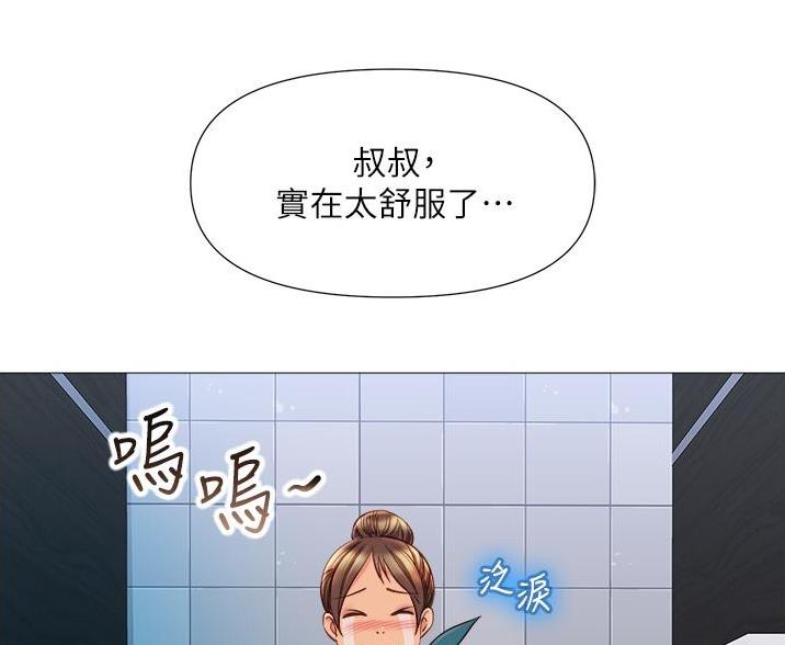女儿闺蜜都归me年轻时曾是偶像歌手完整版漫画,第107话2图