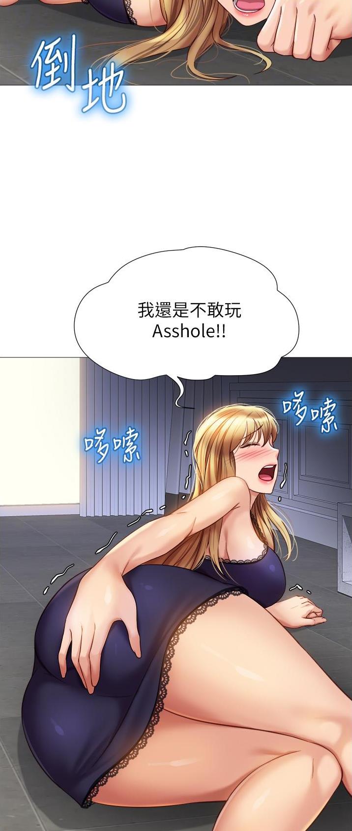女儿闺蜜都归ME漫画,第143话1图