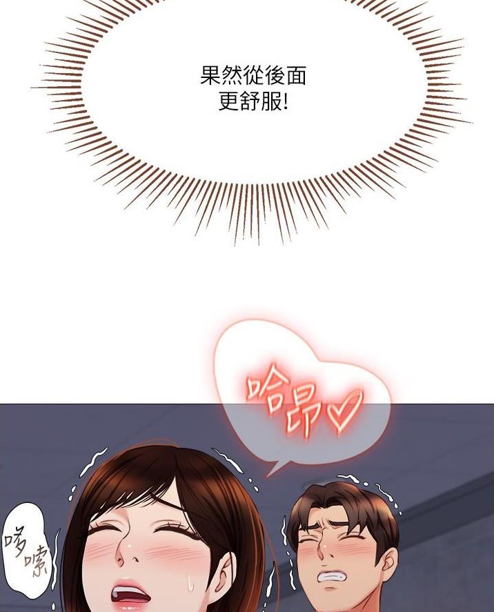 女儿闺蜜都归me年轻时曾是偶像歌手完整版漫画,第78话2图