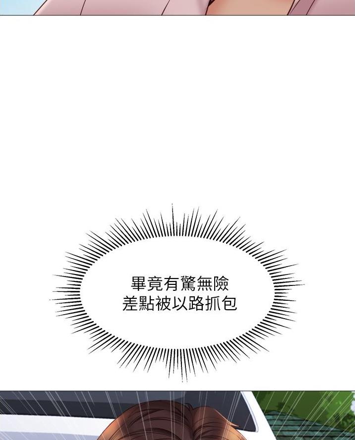 女儿闺蜜都归me年轻时曾是偶像歌手完整版漫画,第84话2图