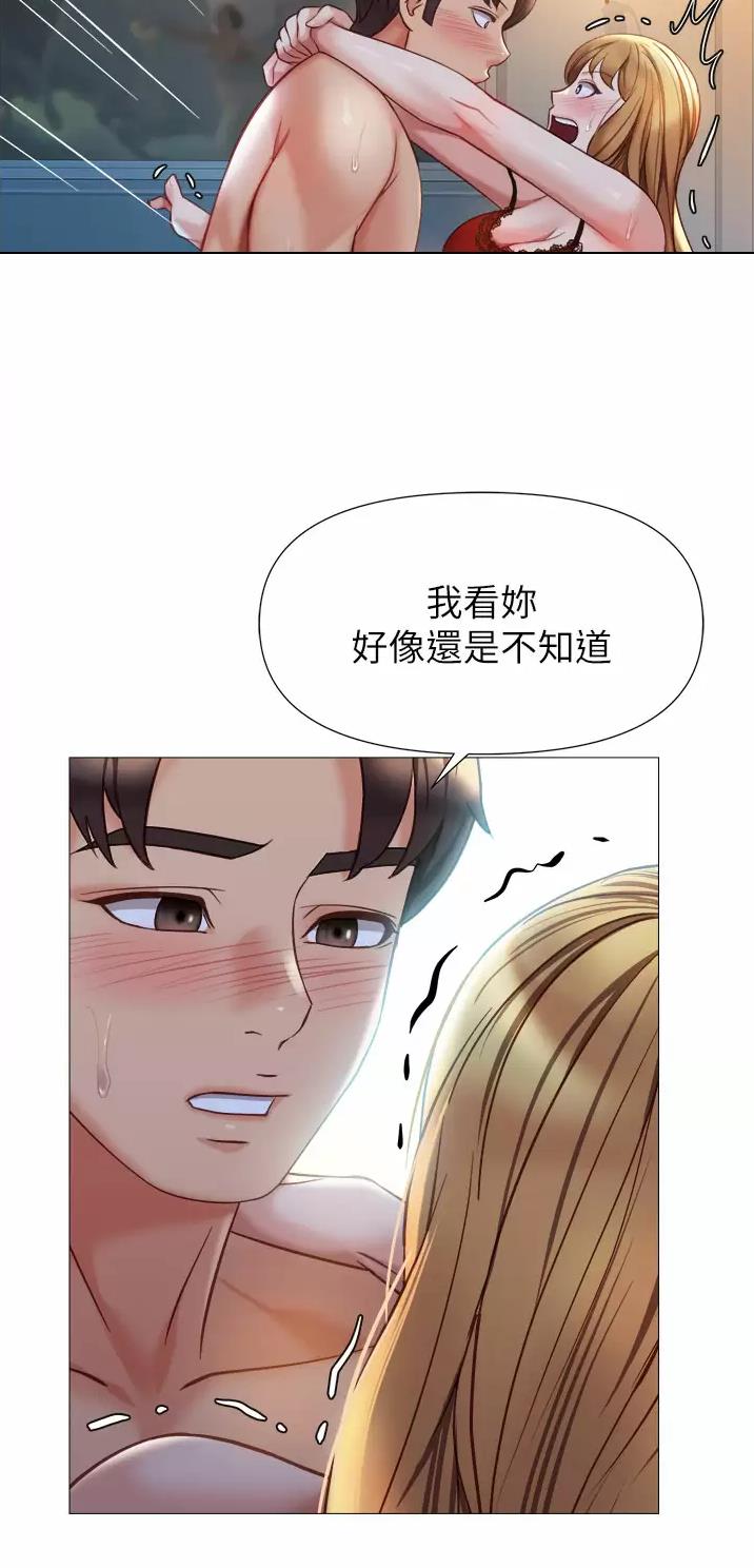 女儿闺蜜都归ME漫画,第140话2图