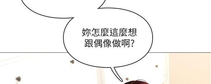 女儿闺蜜都归me动画漫画,第7话2图