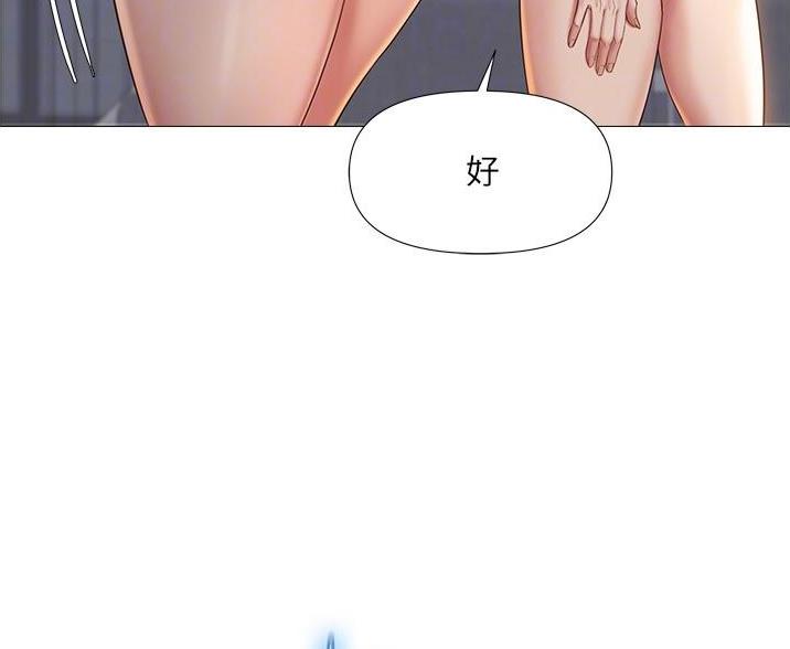 女儿闺蜜都归me动画漫画,第70话1图