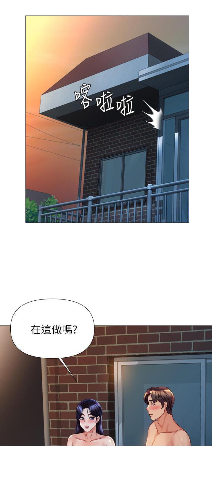 女儿闺蜜都归me年轻时曾是偶像歌手完整版漫画,第147话1图