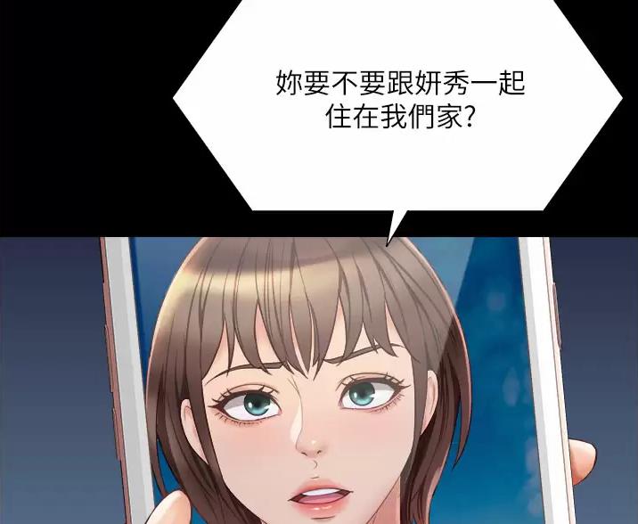 女儿闺蜜都归me年轻时曾是偶像歌手完整版漫画,第112话2图