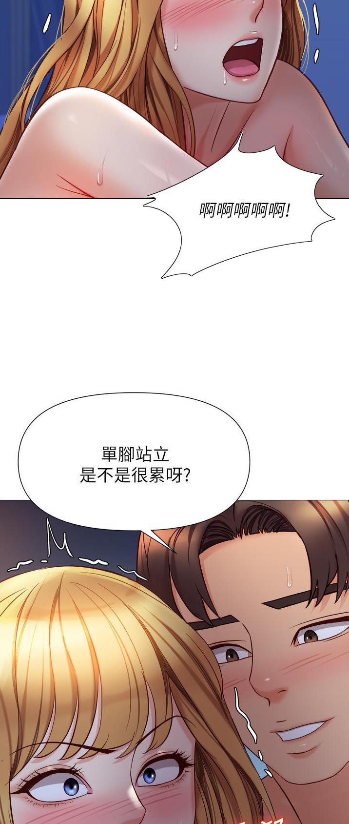 女儿闺蜜都归me年轻时曾是偶像歌手完整版漫画,第141话2图