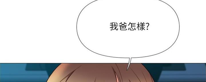 女儿闺蜜都归me年轻时曾是偶像歌手完整版漫画,第17话1图