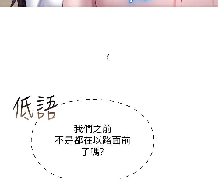 女儿闺蜜都归me动画漫画,第113话1图