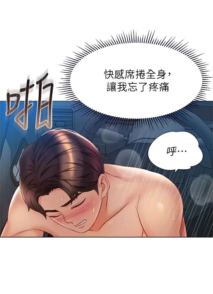 女儿闺蜜都归me漫画无删减在线看漫画,第124话1图