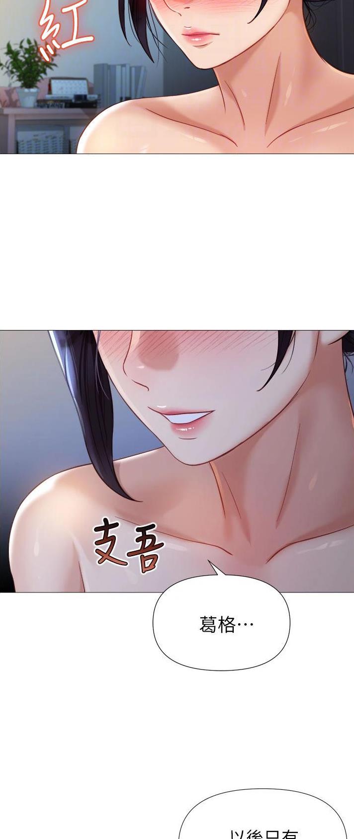 女儿闺蜜都归me年轻时曾是偶像歌手完整版漫画,第145话2图