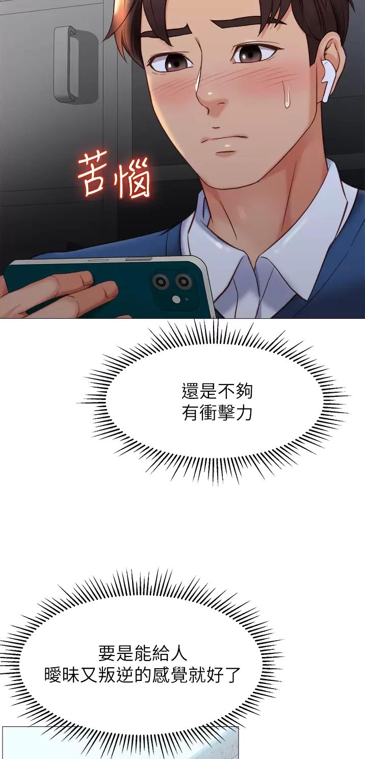 女儿闺蜜都归me年轻时曾是偶像歌手完整版漫画,第137话2图