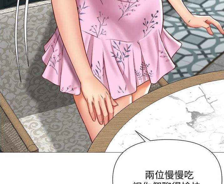 女儿闺蜜都归Me147漫画,第100话1图