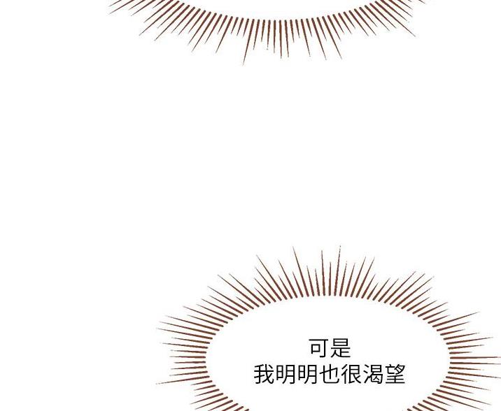 女儿闺蜜都归me年轻时曾是偶像歌手完整版漫画,第104话2图