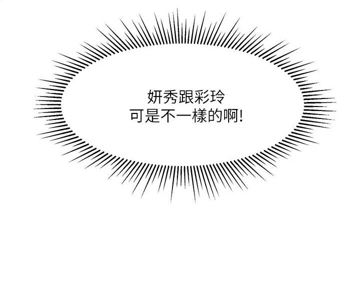 女儿闺蜜都归me年轻时曾是偶像歌手完整版漫画,第104话2图