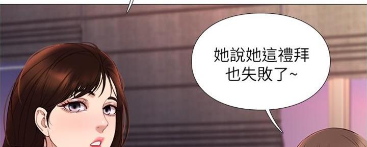 女儿闺蜜都追我了漫画,第7话1图