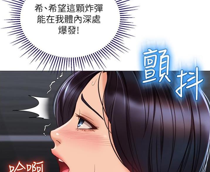 女儿闺蜜都归me年轻时曾是偶像歌手完整版漫画,第107话2图