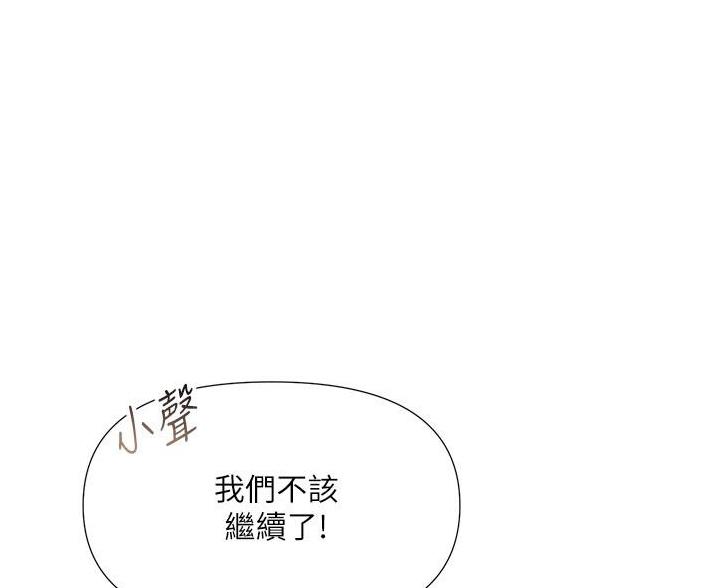 女儿闺蜜都归ME漫画,第71话1图