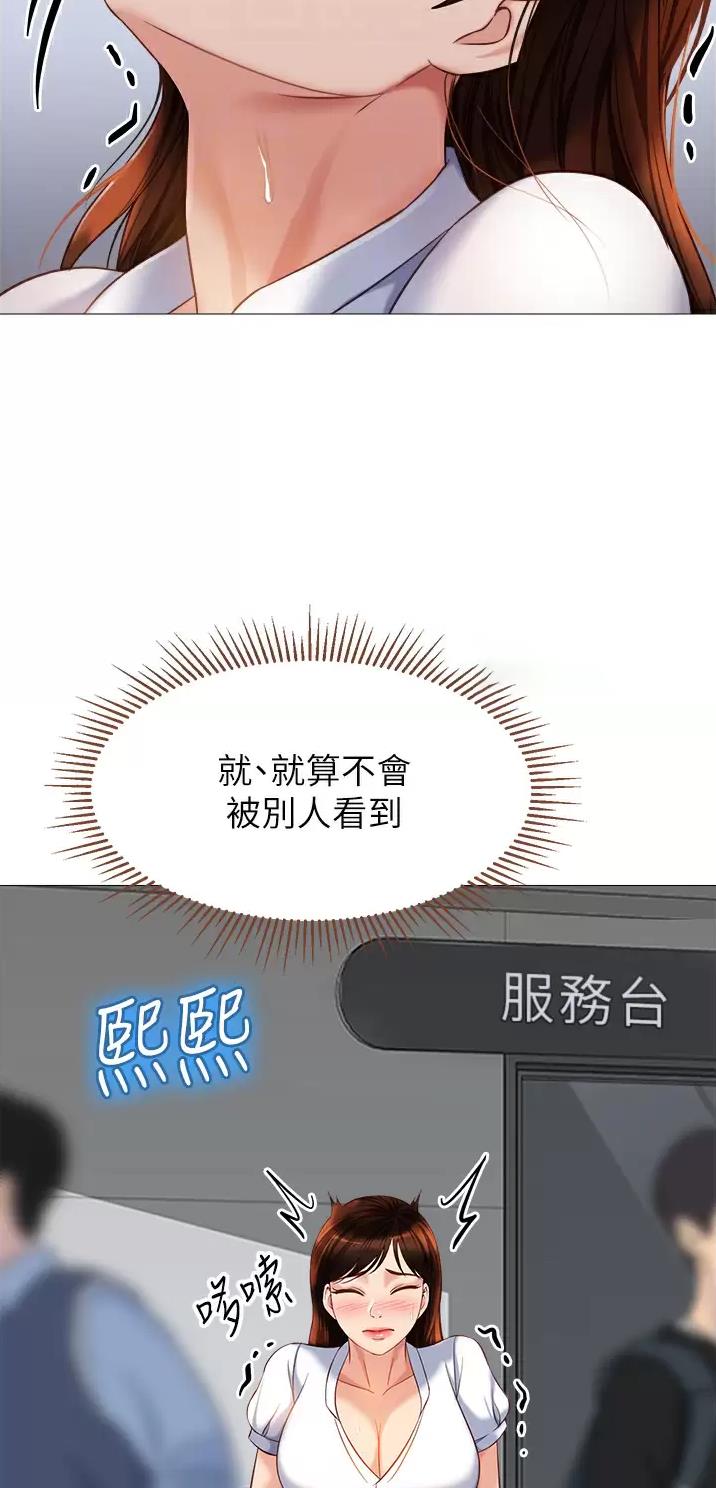 女儿闺蜜都归me年轻时曾是偶像歌手完整版漫画,第137话2图
