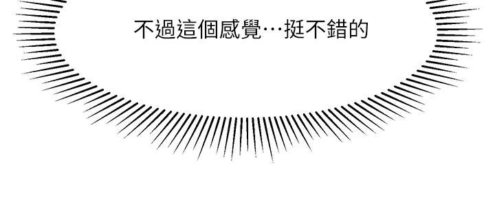 女儿闺蜜都归me年轻时曾是偶像歌手完整版漫画,第28话2图