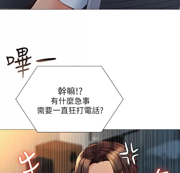 52k帐篷里的秘密第一话漫画,第118话2图