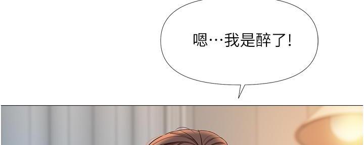 女儿闺蜜都归你漫画漫画,第29话2图