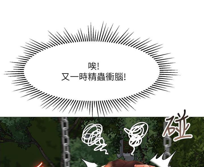 女儿闺蜜都归me年轻时曾是偶像歌手完整版漫画,第104话2图