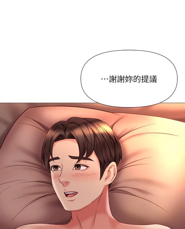 女儿闺蜜都归ME 年轻时曾是偶像歌手完整版漫画,第91话1图