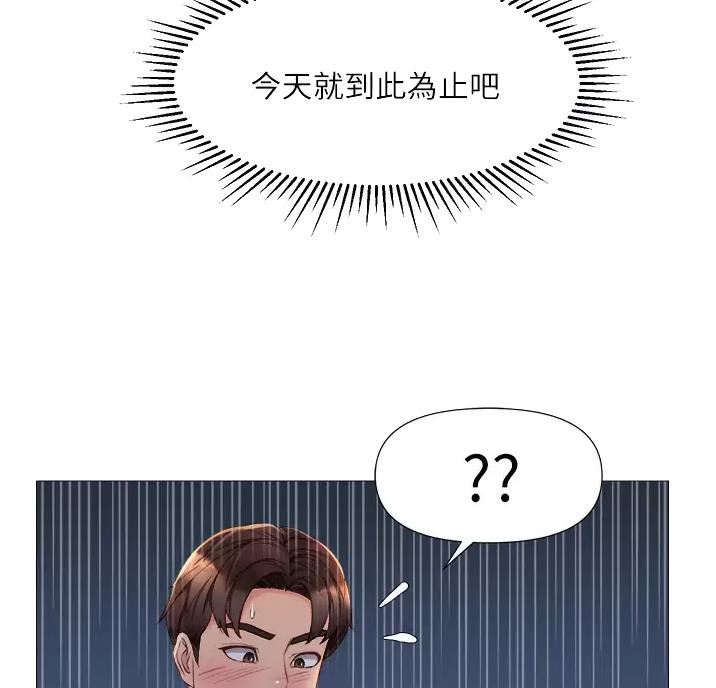 女儿闺蜜都归me 年轻时曾是偶像歌手无休漫画,第117话2图