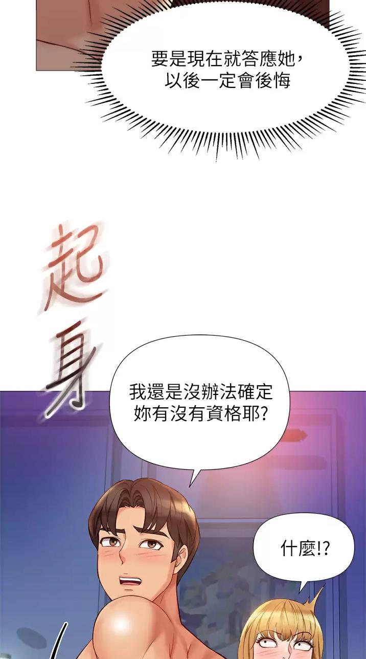 女儿闺蜜都追星漫画漫画,第136话2图