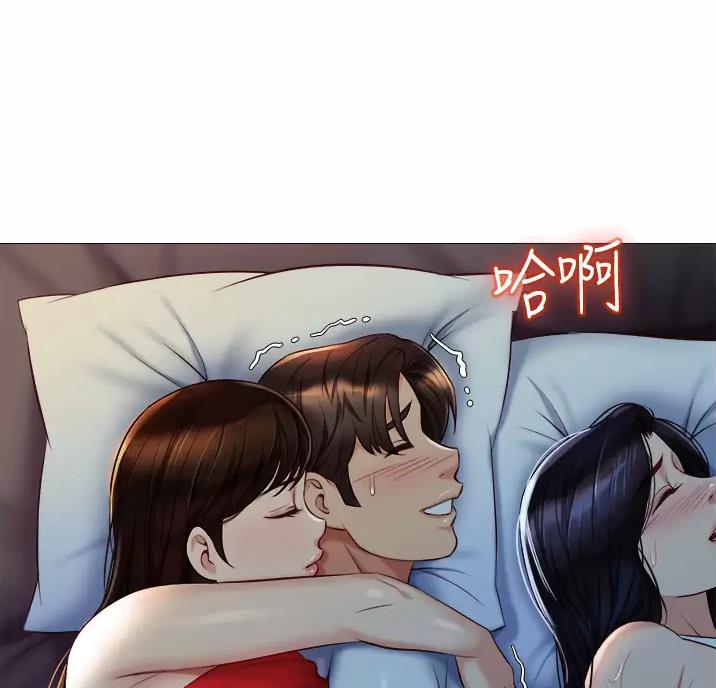 女儿闺蜜都归ME漫画,第117话1图