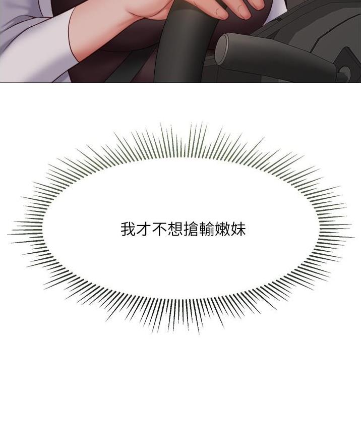 女儿闺蜜都归me年轻时曾是偶像歌手完整版漫画,第80话1图