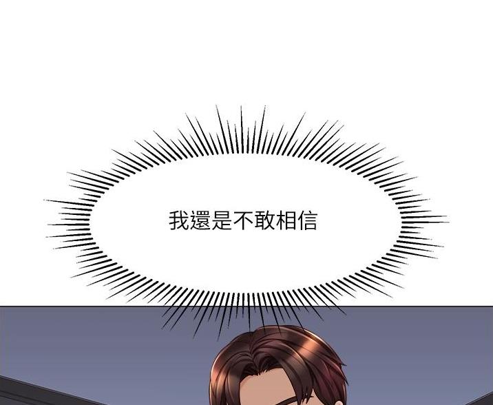 女儿闺蜜都归me年轻时曾是偶像歌手完整版漫画,第111话2图