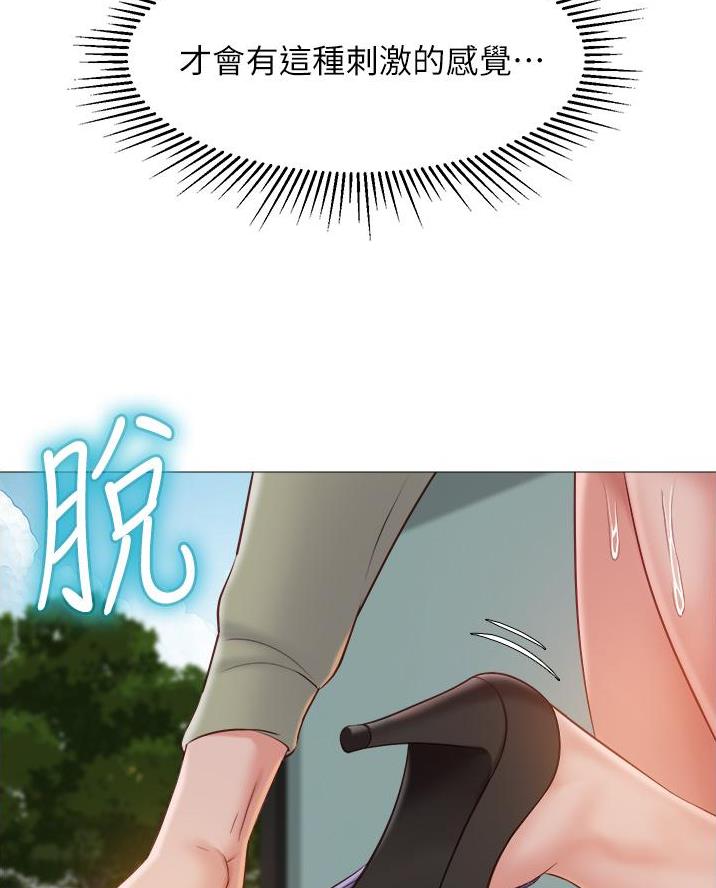 女儿闺蜜都归me年轻时曾是偶像歌手完整版漫画,第84话2图
