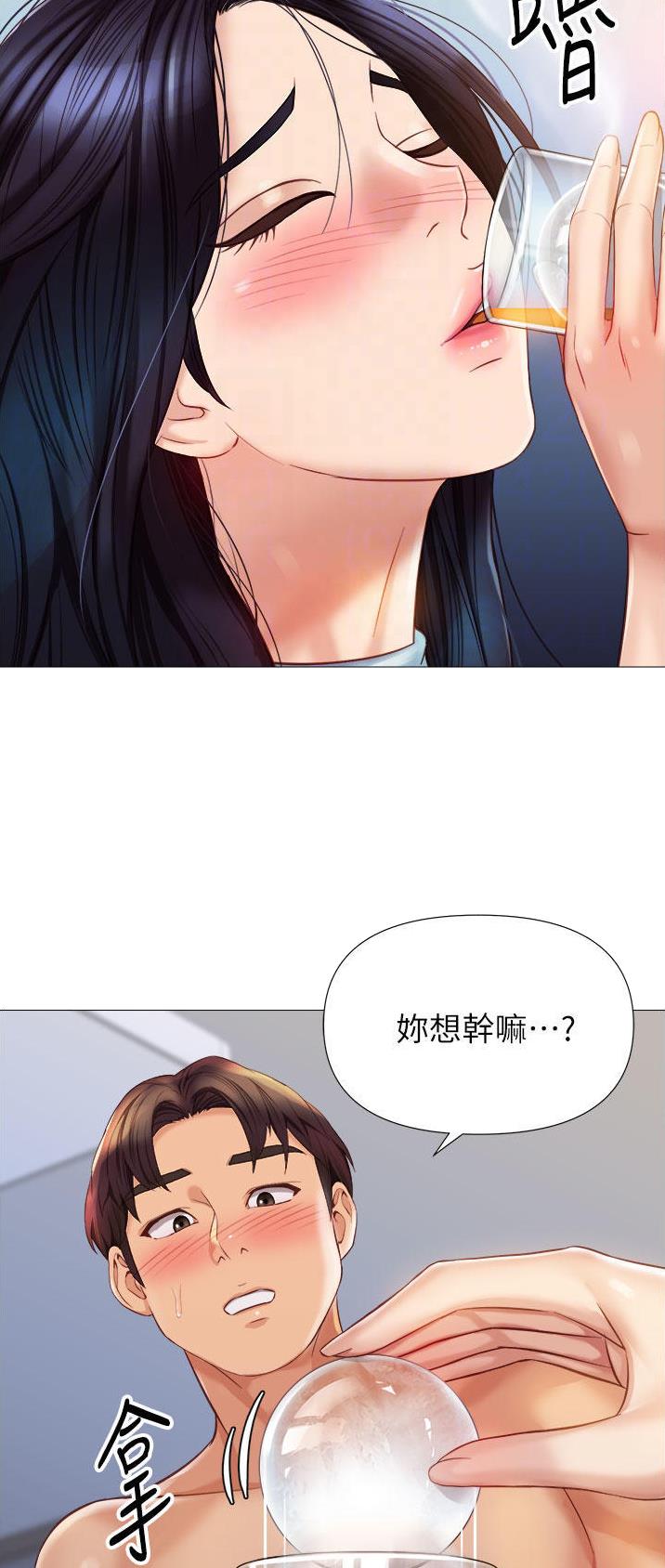 女儿闺蜜都归me韩漫在线漫画,第146话2图