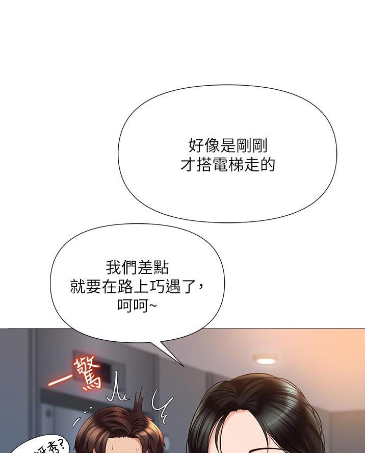女儿闺蜜都归me年轻时曾是偶像歌手完整版漫画,第89话2图