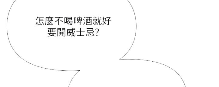 女儿闺蜜都归me年轻时曾是偶像歌手完整版漫画,第26话2图