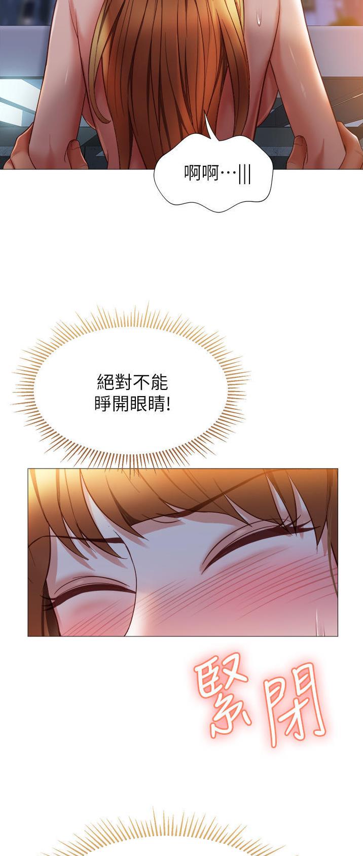 女儿闺蜜都归me年轻时曾是偶像歌手完整版漫画,第141话2图