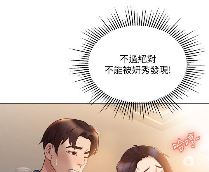 女儿闺蜜都归ME 年轻时曾是偶像歌手完整版漫画,第71话1图