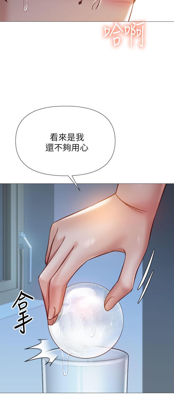 女儿闺蜜都归me韩漫在线漫画,第146话1图
