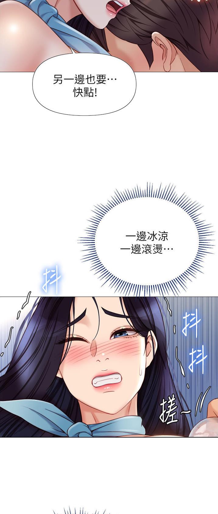 女儿闺蜜都追星漫画漫画,第147话1图