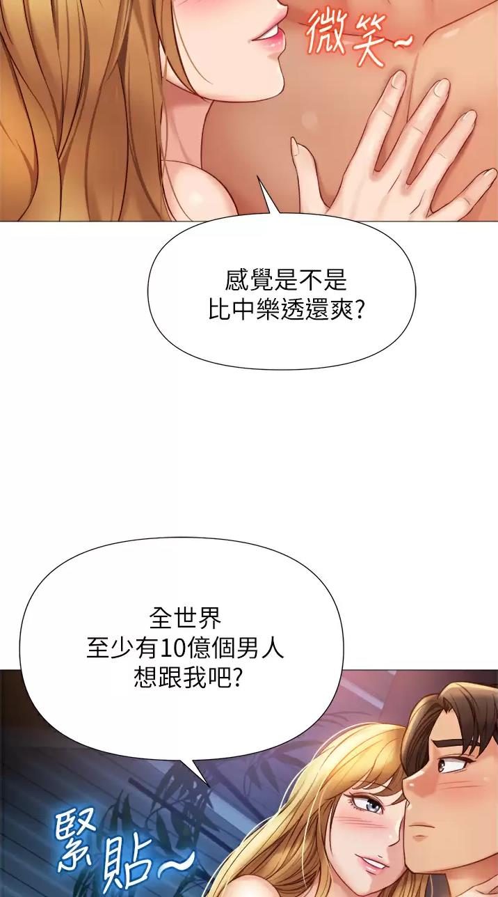 女儿闺蜜都归me漫画画免费读漫画下拉式土豪漫画8漫画,第136话1图