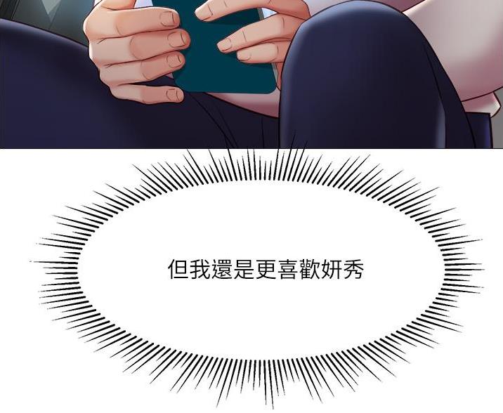 女儿闺蜜都归me年轻时曾是偶像歌手完整版漫画,第102话1图